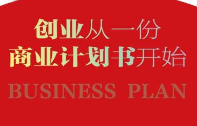 创业项目pdf(《创业36条军规》pdf下载在线阅读全文，求百度网盘云资源)