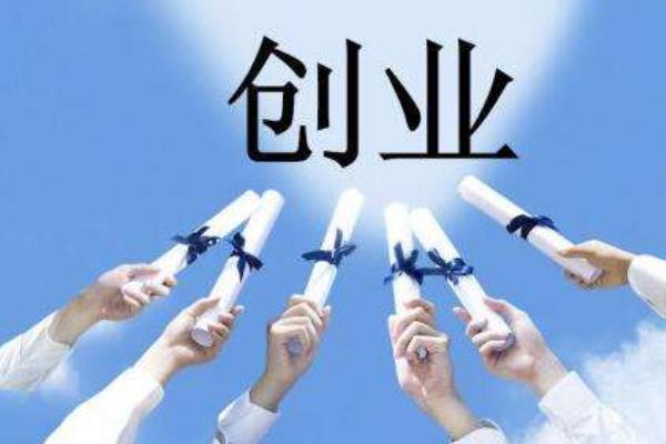 超级创业项目如何运作(创业应该怎么做？)