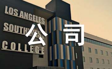 网站创业项目计划书(如何撰写网站创业计划书)