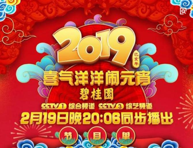 元宵晚会创业项目(晚会策划活动方案)