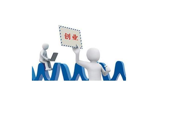 创业项目和创业者(创业者应该怎样选择创业项目)