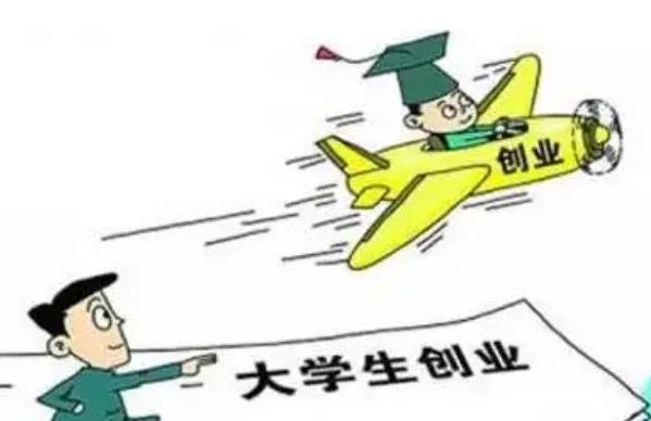 大学生如何选择创业项目(大学生如何选择创业项目)