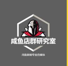 闲鱼群创业项目(闲鱼赚钱技巧有哪些？具体该怎么做？)