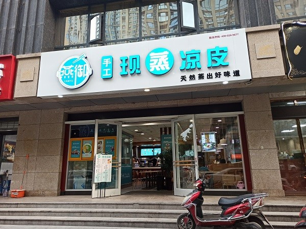 汉中手工创业项目(在陕西汉中西乡开个小加工作坊网销怎么样)