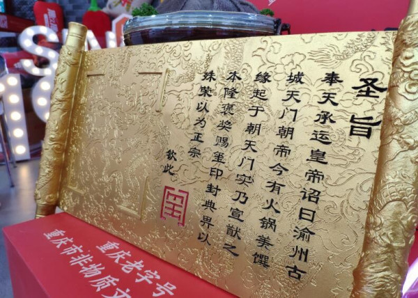 安徽火锅创业项目(大学生校内创业开火锅店)