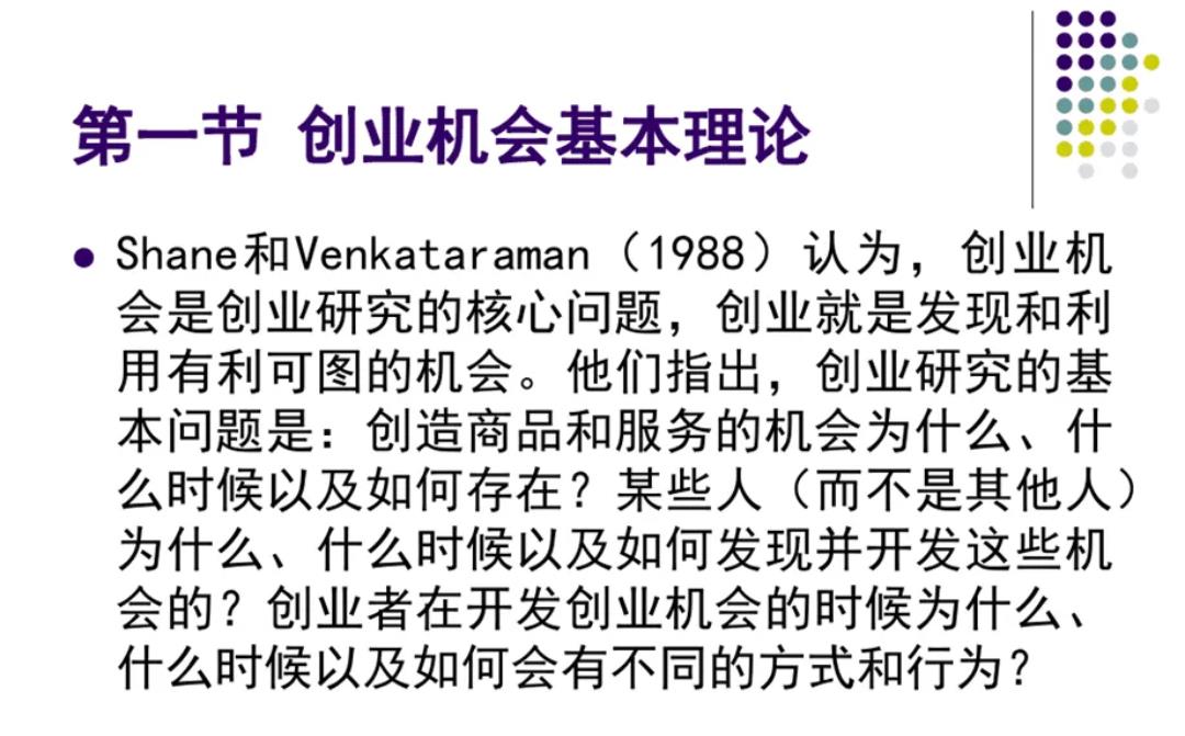 创业项目评估标准(如何评估创业项目的可行性？)