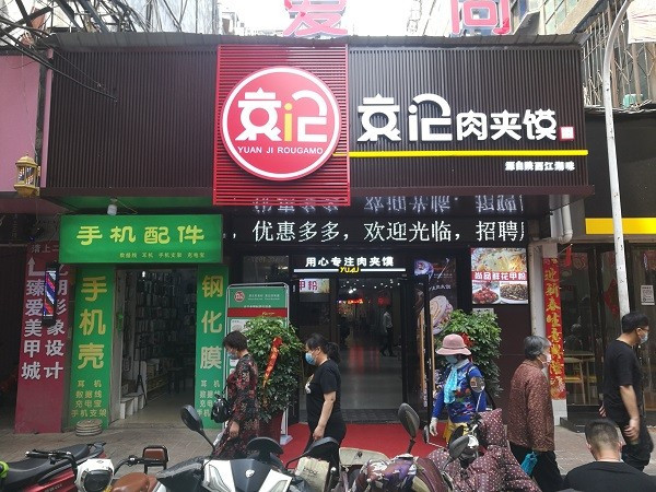 兰州肉夹馍创业项目(30万~50万可以做什么创业项目？)