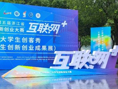 大学互联网加创新创业项目(互联网+大学生创新创业项目有哪些)