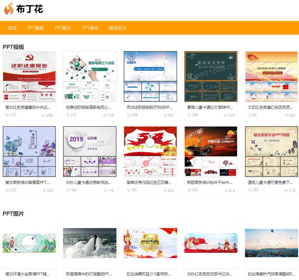 创业项目ppt免费下载(有哪些PPT模板免费下载网站？)