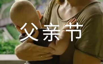 父爱如山创业项目(餐饮创业计划书范文参考五篇)