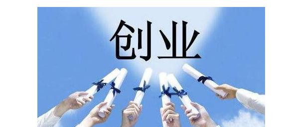 新颖有创意的创业项目(大学校园新颖创业项目)