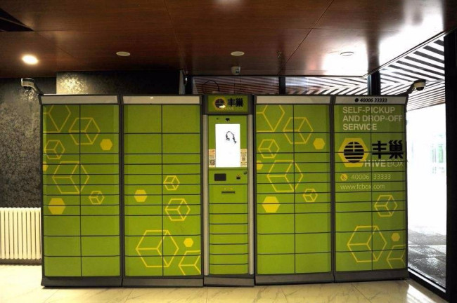 丰巢创业项目(丰巢快递柜如何代理？代理费用大约多少？需要什么样的条件？)