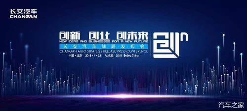 长安重点创业项目(长安汽车销量目标下调超五成 2025转型计划面临挑战)