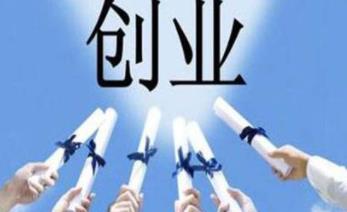 创业项目结题(创新项目结题报告范文3篇)