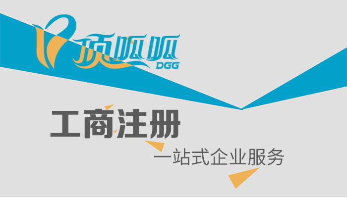 成都注册旅游公司流程及步骤(注册旅游发展有限公司需要什么手续) 成都注册旅游公司流程及步骤(注册旅游发展有限公司需要什么手续)