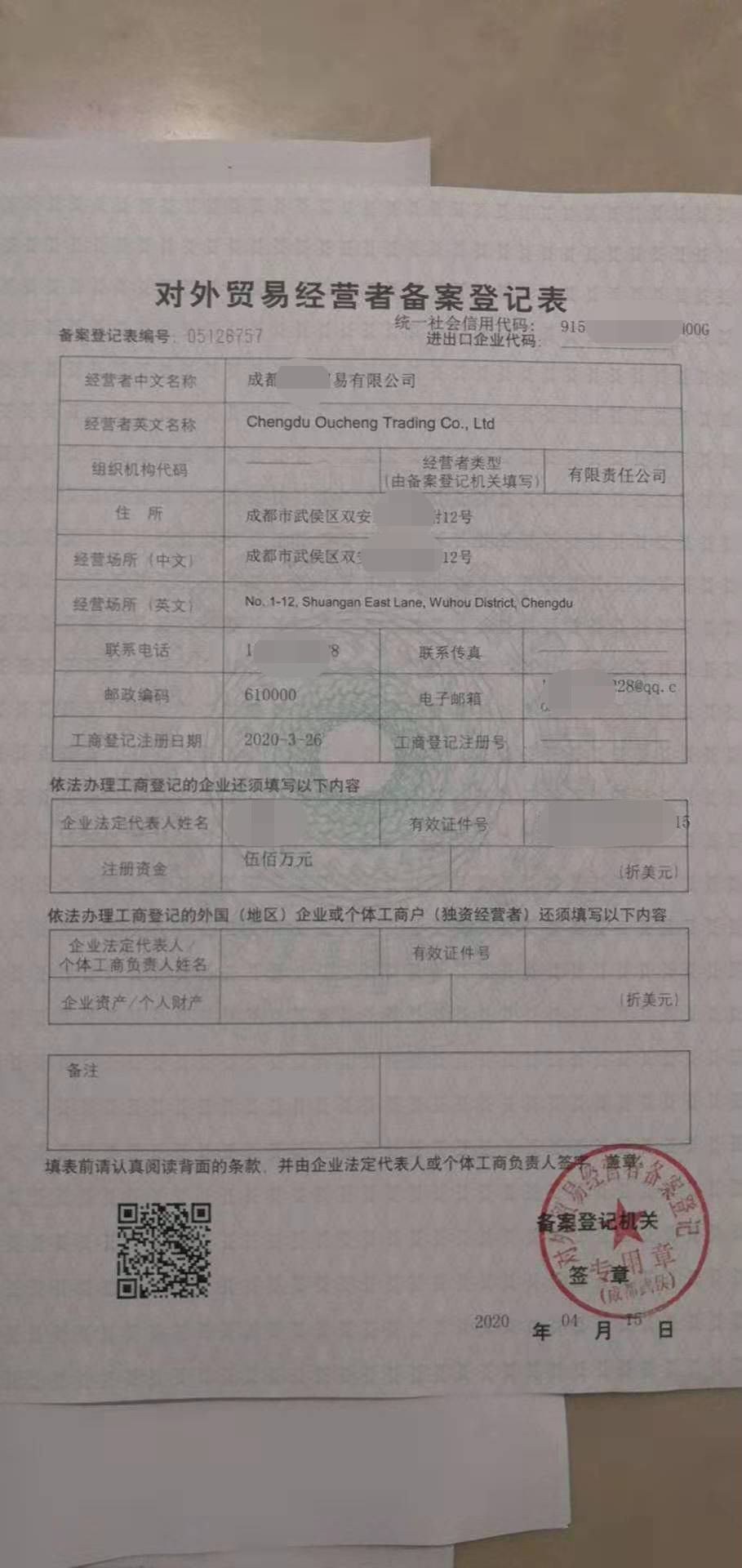 都江堰市公司注册收费情况(都江堰市公司注册收费情况表)