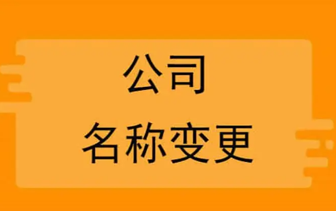 成都郫县工商注册代办公司(成都郫县注册公司在哪里办理)