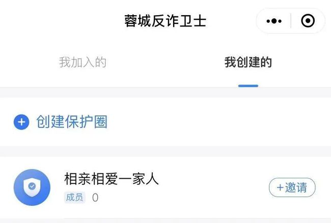 蓉城反诈app注册(反诈中心app注册地址)