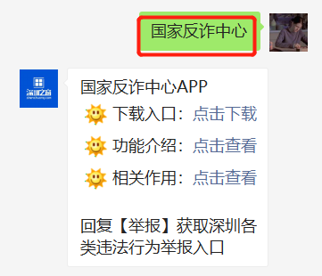 蓉城反诈app注册(反诈中心app注册地址) 蓉城反诈app注册(反诈中心app注册地址)