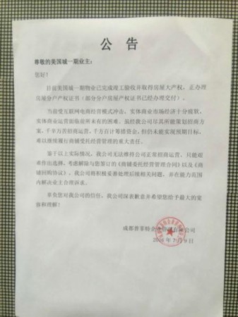 成都购房单位注册地变更(成都购房单位注册地变更需要多久)