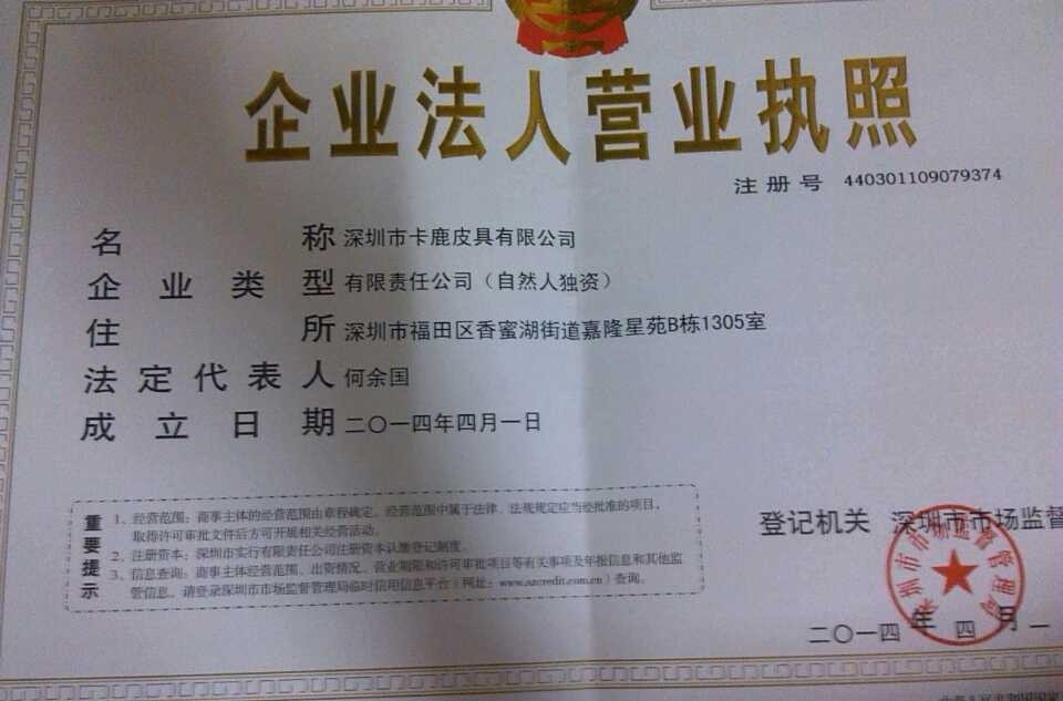 成都市工商注册代码(成都市工商注册代码是多少)