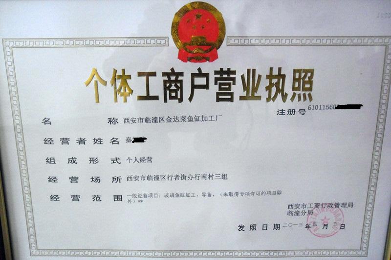 成都个体工商户注册商标费用(成都注册个体工商户需要多少钱)