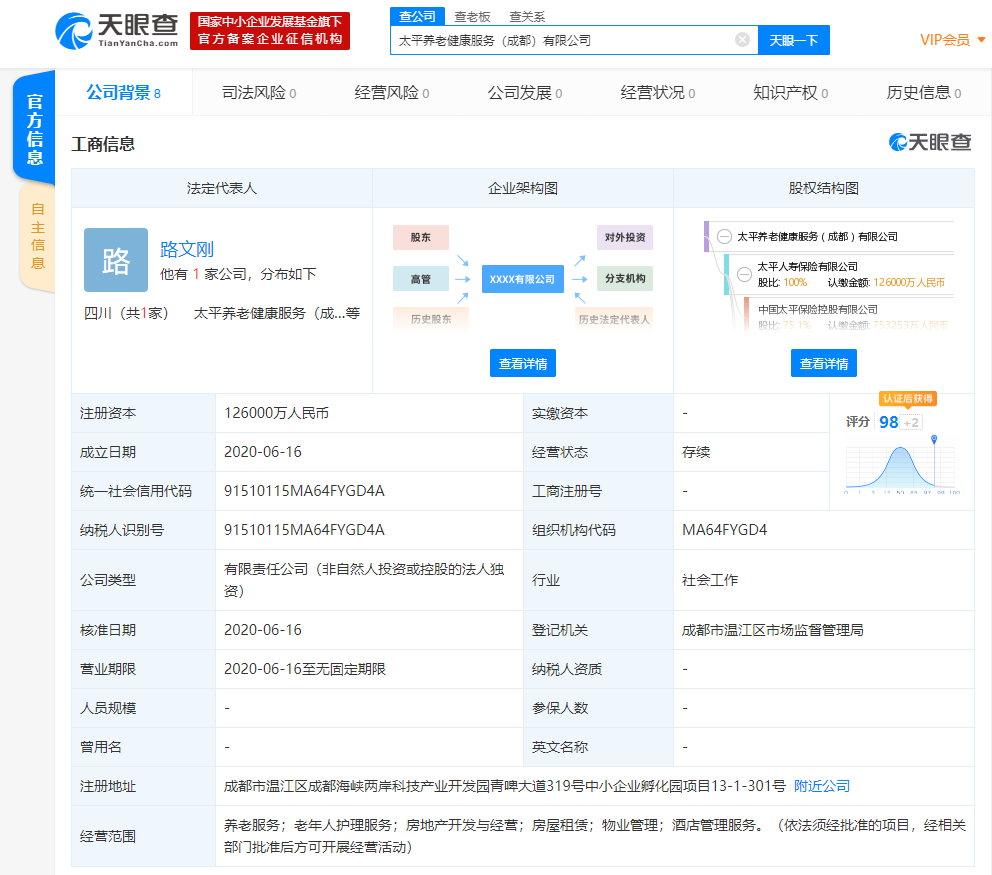 理想在成都注册新公司(理想在成都注册新公司怎么样)