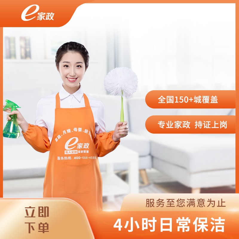 成都注册家政公司费用(成都市家政服务公司有哪些)