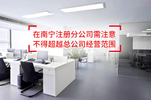 关于成都南宁注册公司哪里靠谱的信息