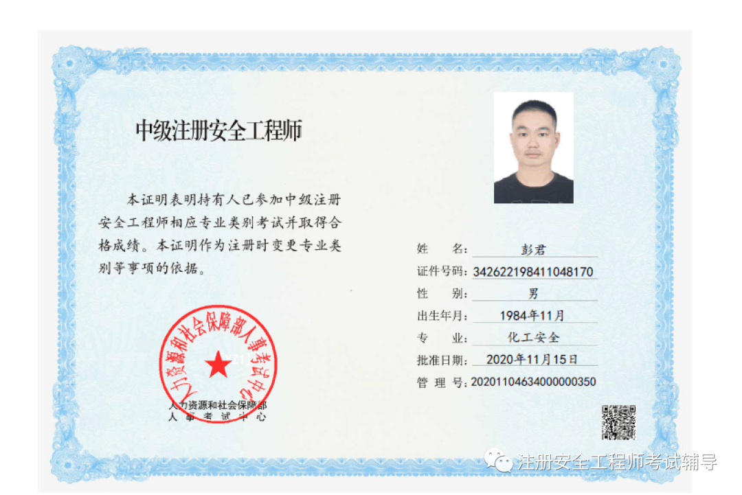 成都注册安全工程师vip培训班(成都注册安全工程师vip培训班价格)