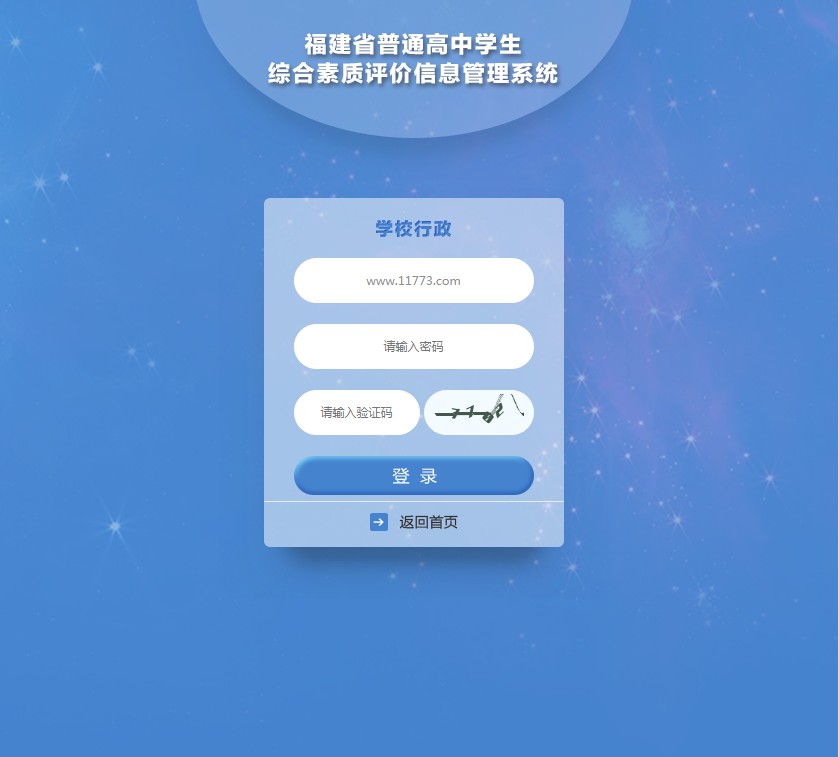 成都市中学生综合素质评价平台注册(成都市初中综合素质评价平台注册入口)