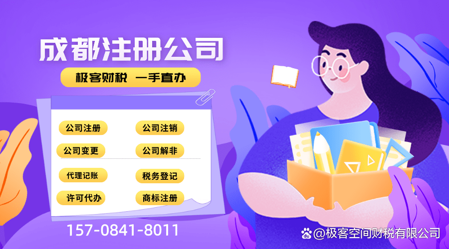 成都住宅能注册公司吗(成都公司注册地址可以是住宅吗)