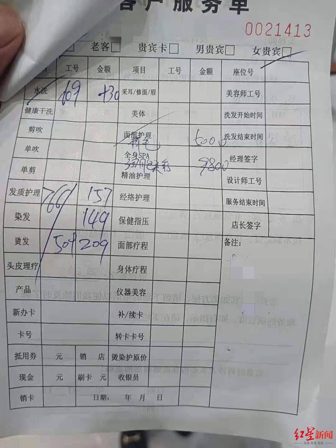 成都注册美容美发店办理流程(成都注册美容美发店办理流程及费用)