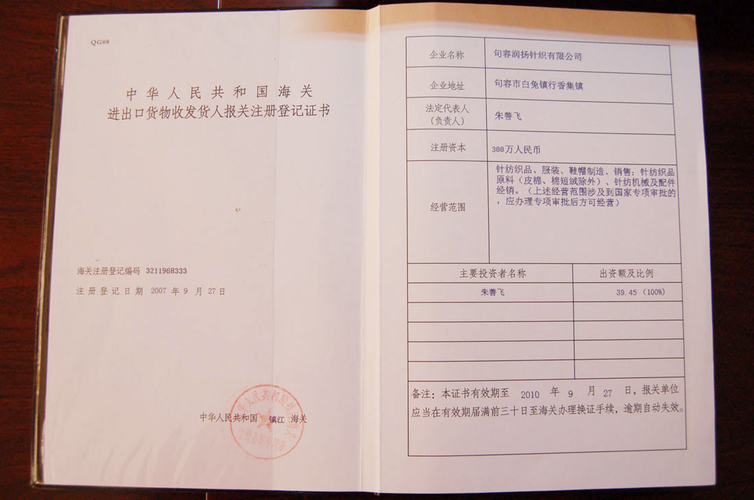 成都海关报关单位注册登记证书在哪里变更(中华人民共和国海关报关单位注册登记证书变更)