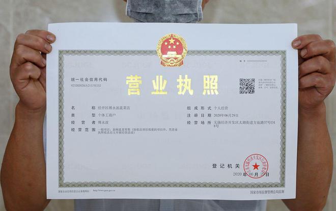 都江堰市营业执照注册费用(都江堰注销个体营业执照在哪里)