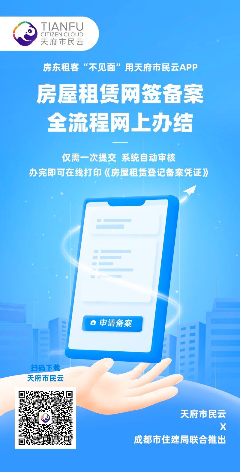 成都云注册技术开发哪家强(成都云创科技有限公司怎么样)