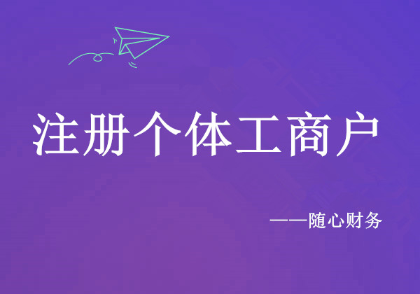 成都简阳公司注册代理机构(成都简阳公司注册代理机构名称)