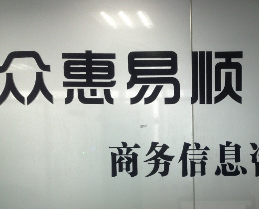 成都注册商务咨询公司(成都注册商务咨询公司要多少钱)