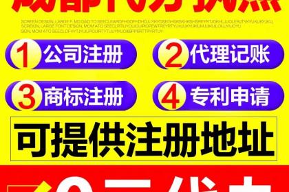 锦江区个人工商注册条件(锦江区个体办营业执照的地方)