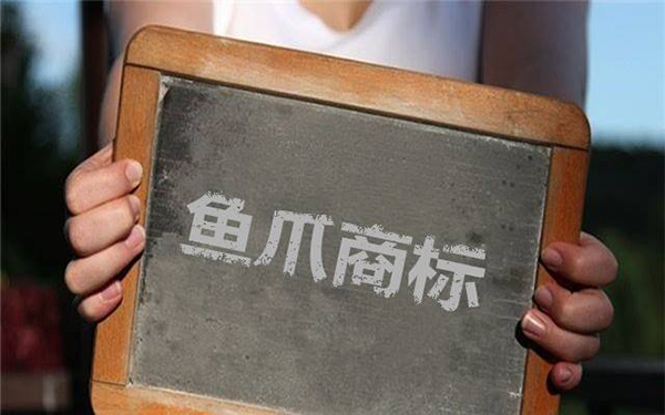 成都公司商标注册申请多少钱(成都公司商标注册申请多少钱一个)