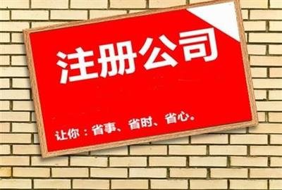 成都青羊区注册公司在哪儿申请工商注册(成都市青羊区办理个体营业执照在哪里办理)