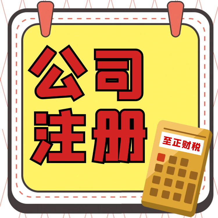 成都青羊区注册公司在哪儿申请工商注册(成都市青羊区办理个体营业执照在哪里办理) 成都青羊区注册公司在哪儿申请工商注册(成都市青羊区办理个体营业执照在哪里办理)