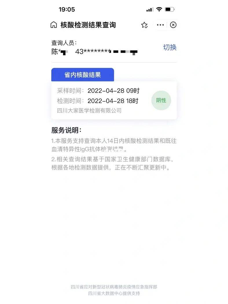 成都怎么注册健康码(成都的健康码在哪里注册) 成都怎么注册健康码(成都的健康码在哪里注册)