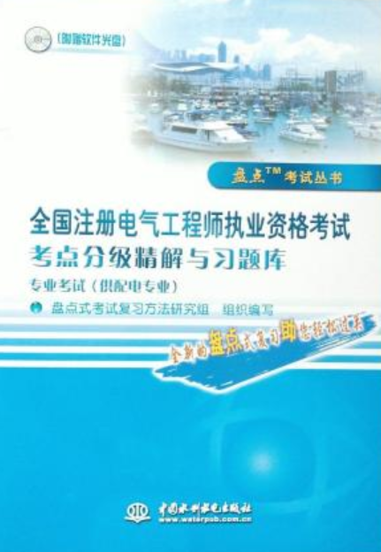成都基础注册电气工程师真题讲解(2017年注册电气工程师专业基础真题解析) 成都基础注册电气工程师真题讲解(2017年注册电气工程师专业基础真题解析)