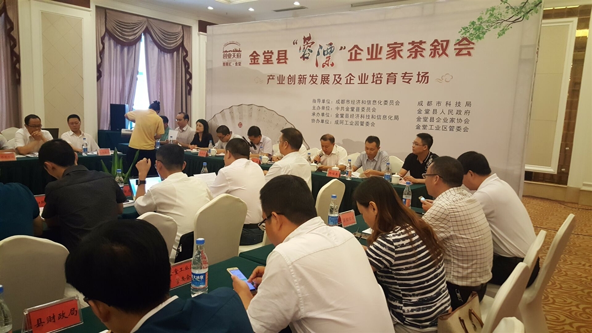 成都注册的公司金堂办公(成都金堂发展投资有限公司) 成都注册的公司金堂办公(成都金堂发展投资有限公司)