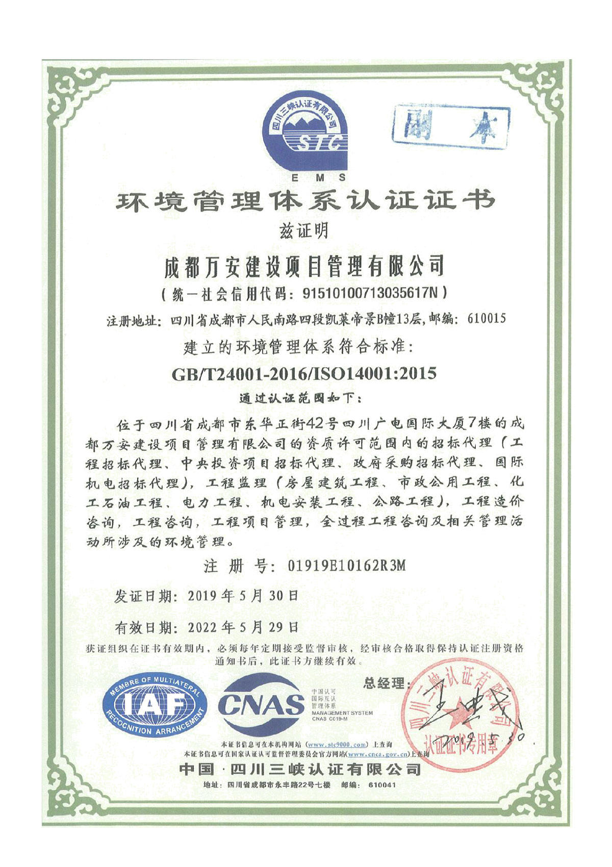 成都工程咨询公司注册条件(成都市工程咨询有限公司是什么单位)