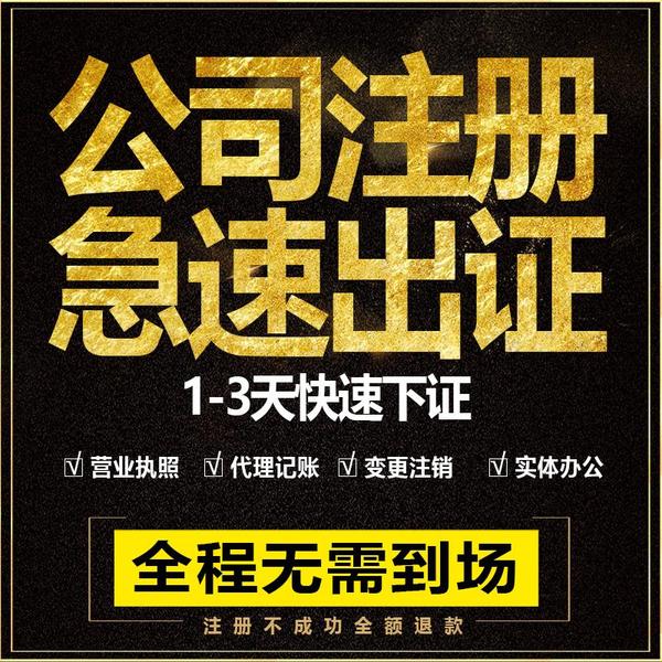 成都注册公司挂靠的简单介绍