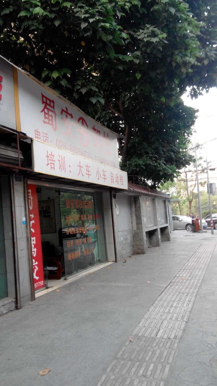 成都武侯区注册一个公司价格多少一个月的简单介绍