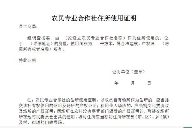 成都农业合作社注册流程(成都农业合作社注册流程及费用)