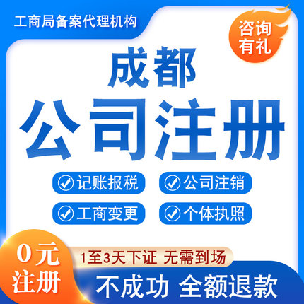 成都无地址注册公司的弊端(成都无地址注册公司的弊端是什么)